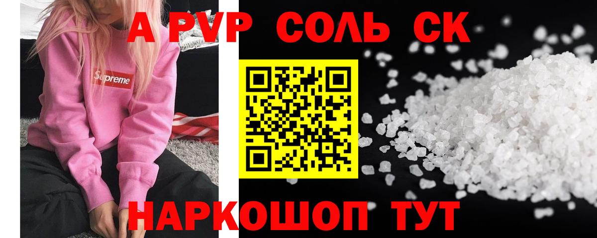 Альфа ПВП крисы CK  Вход с VPN  Киров  А ПВП СК КРИС 