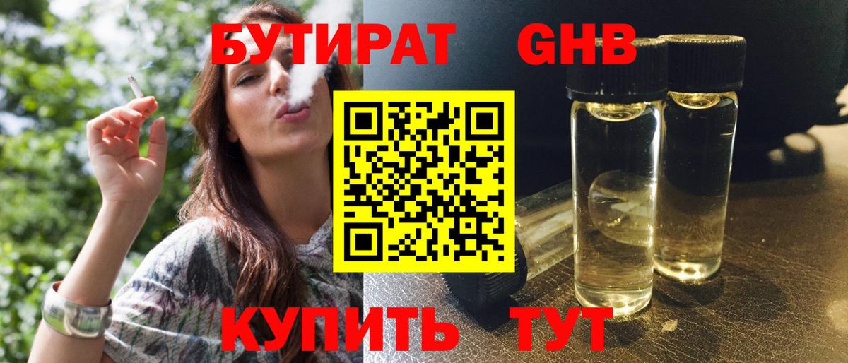 Киров  БУТИРАТ бутик  Вход с VPN 