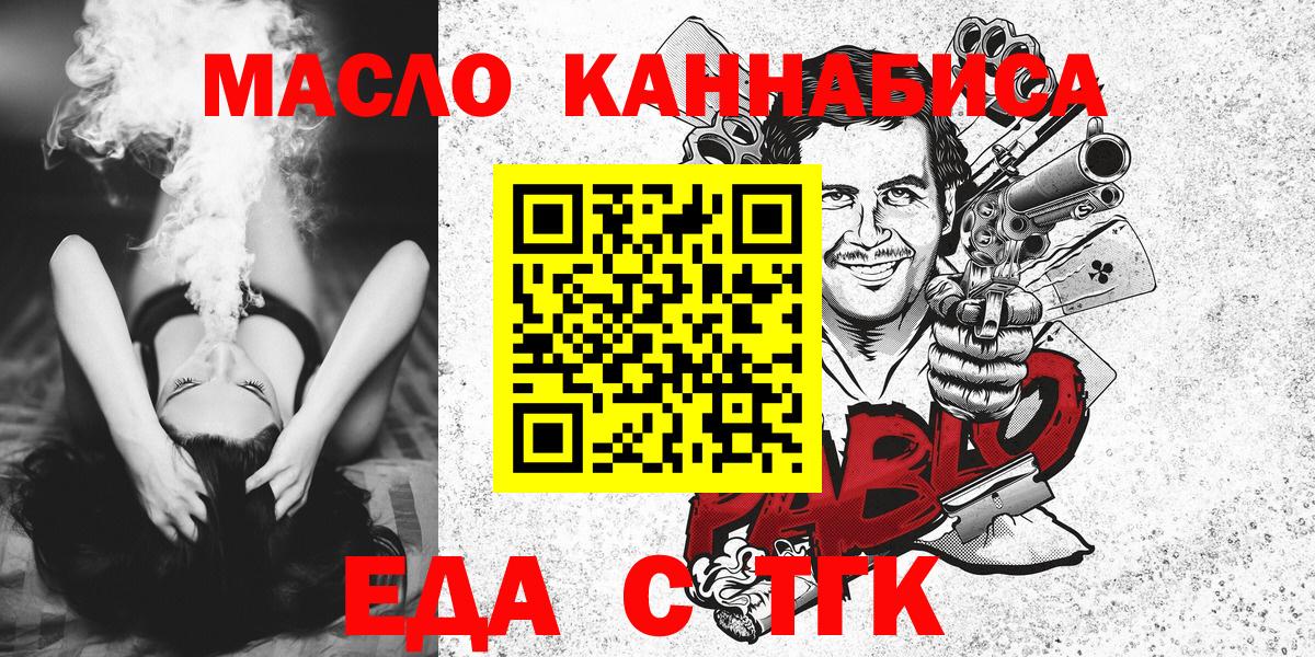 Печенье с ТГК конопля  Вход с VPN  Киров 