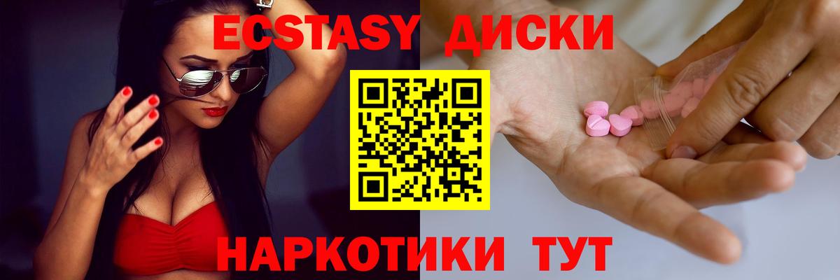 Киров  Ecstasy  Экстази 300 mg  Вход с VPN  shop какой сайт  Ecstasy Philipp Plein 