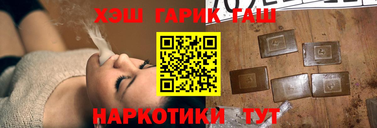 ГАШ VHQ  ГАШИШ Cannabis  Вход с VPN  Киров 