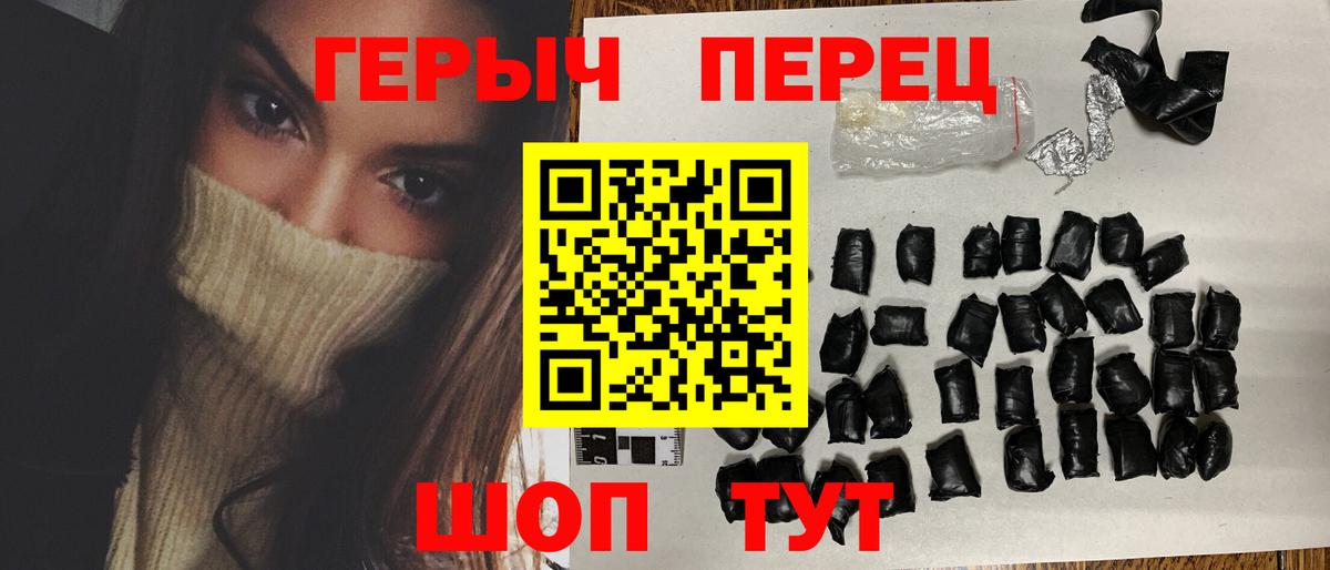 ГЕРОИН Heroin Киров