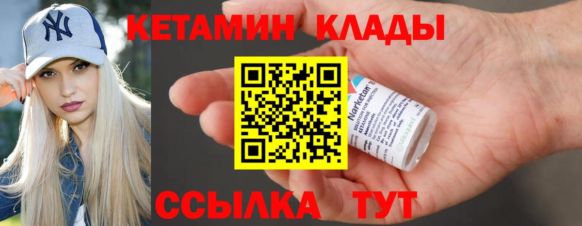 Киров  Кетамин VHQ  Вход с VPN 