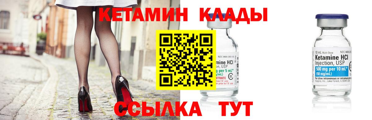 Кетамин ketamine Киров