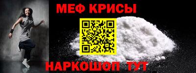 мефедрон VHQ Краснознаменск
