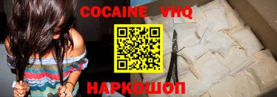 мефедрон VHQ Краснознаменск