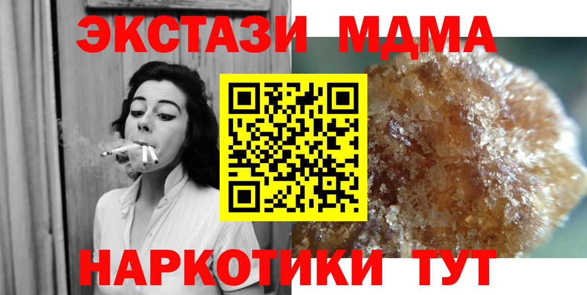 Киров  MDMA кристаллы  Вход с VPN  МДМА VHQ 