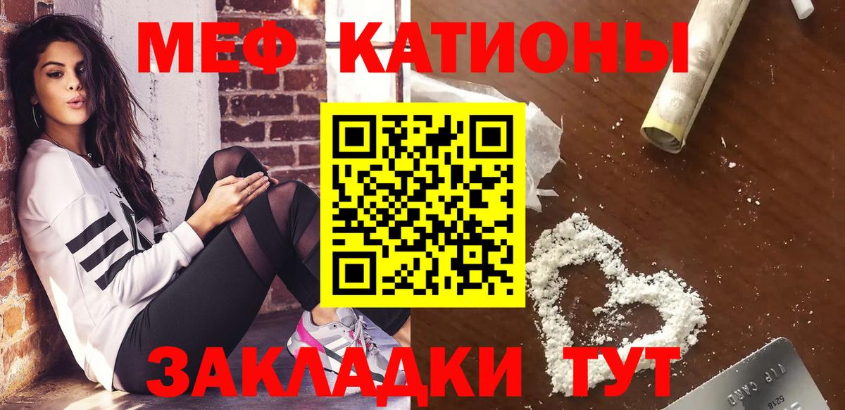купить  цена  МЕФ  Меф кристаллы  kraken   Вход с VPN  Меф VHQ  Киров 