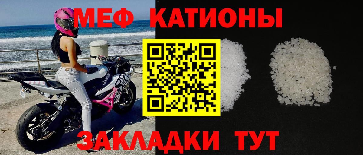 Мефедрон мука Киров