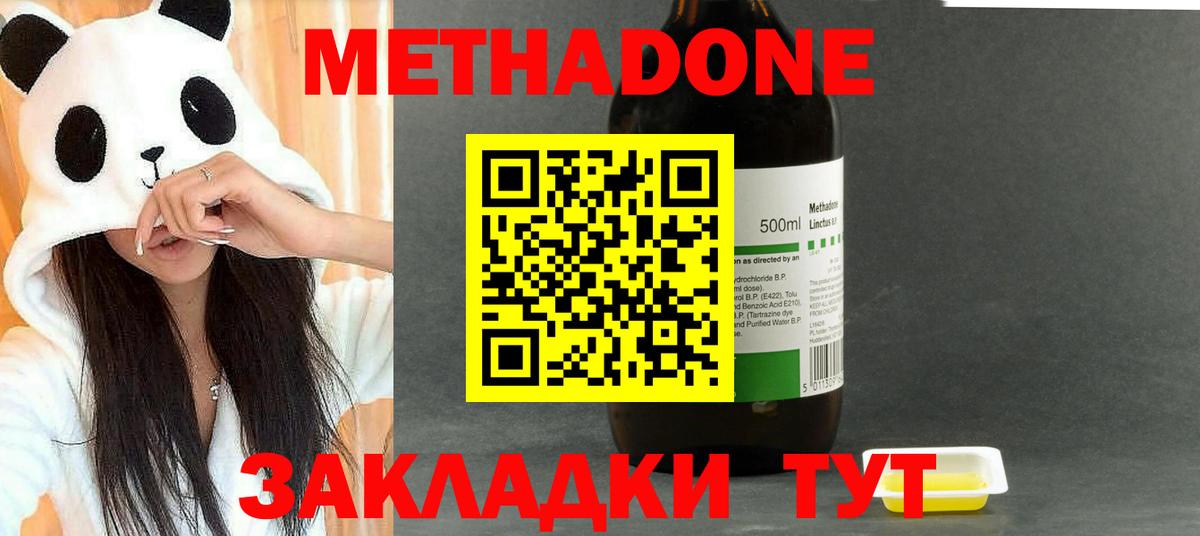Киров  МЕТАДОН белоснежный  Вход с VPN 