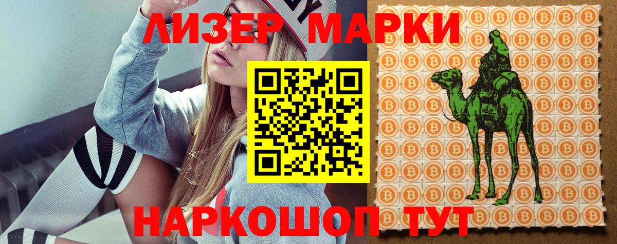 Марки NBOMe 1,8мг Киров
